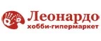 Леонардо: Акции в книжных магазинах Днепра (Днепропетровска): распродажи и скидки на книги, учебники, канцтовары