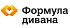 Формула дивана: Магазины товаров и инструментов для ремонта дома в Днепре (Днепропетровске): распродажи и скидки на обои, сантехнику, электроинструмент